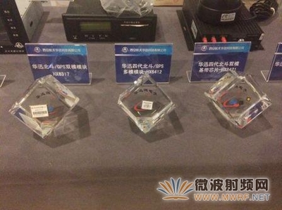 航天華迅十年創(chuàng)新 爭做國內(nèi)北斗衛(wèi)星導(dǎo)航領(lǐng)域的推動(dòng)者、領(lǐng)導(dǎo)者 - 微波射頻網(wǎng)